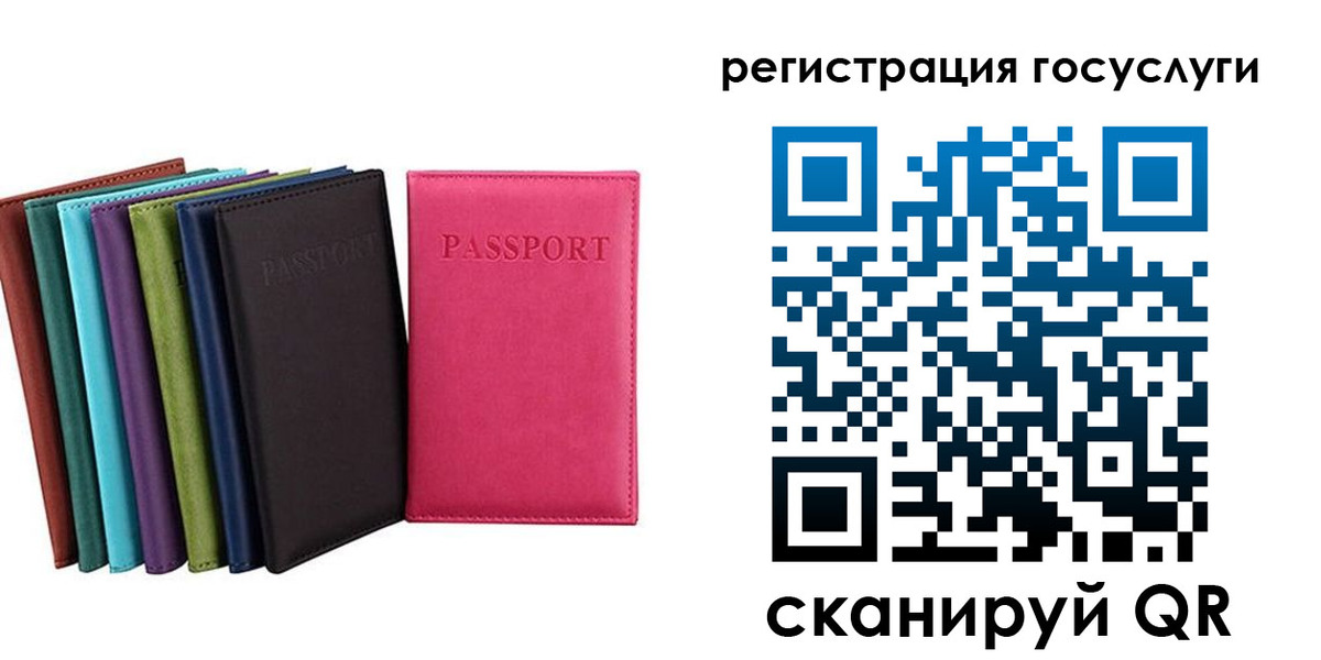 прописка гарантия в Тутаеве