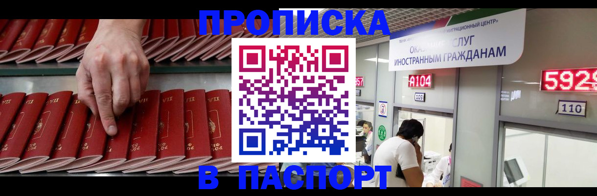 прописка для кредита в Тутаеве