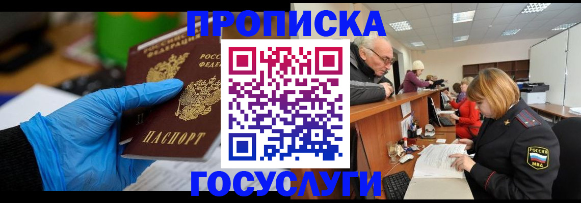 временная регистрация поиск в Тутаеве