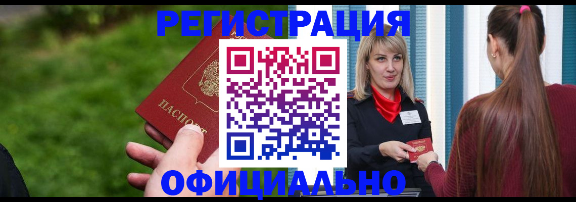 временная регистрация недорого в Тутаеве