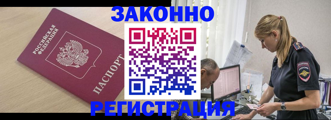 прописка для военкомата в Тутаеве