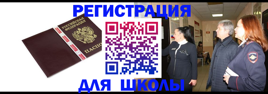 временная регистрация в квартире в Тутаеве