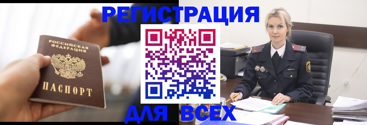 прописка для работы в Тутаеве