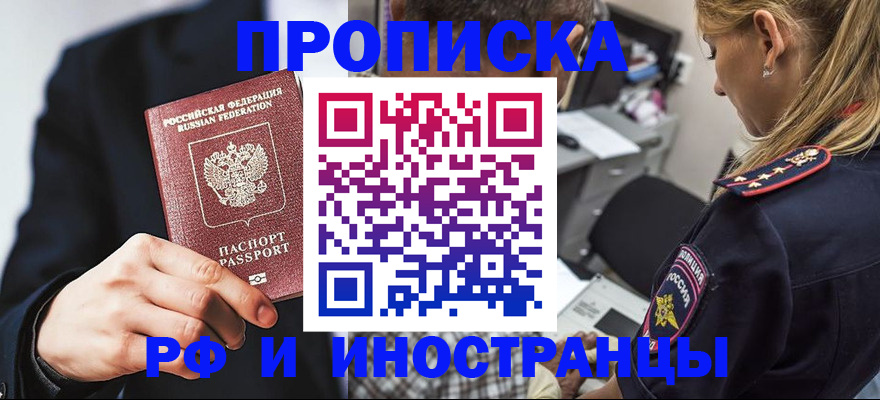 прописка гарантия в Тутаеве