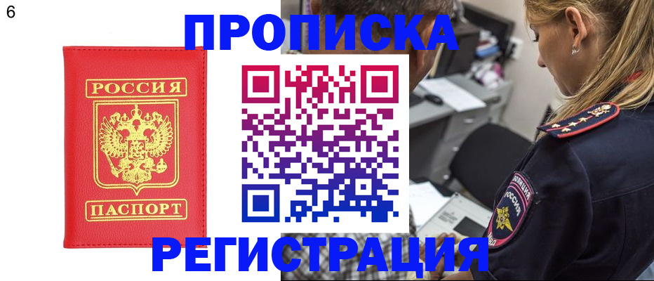 прописка иностранных граждан в Тутаеве