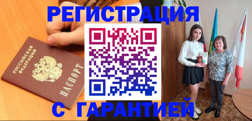 прописка в Тутаеве